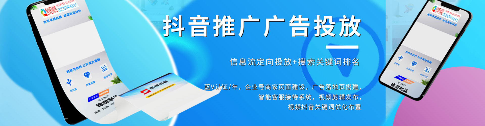 通渭竞价广告